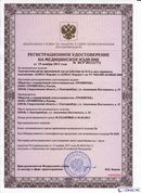 ДЭНАС-Кардио 2 программы в Сарове купить Скэнар официальный сайт - denasvertebra.ru 