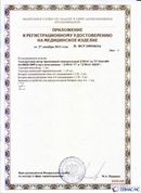Скэнар официальный сайт - denasvertebra.ru ДЭНАС-ПКМ (Детский доктор, 24 пр.) в Сарове купить