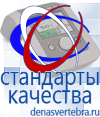 Скэнар официальный сайт - denasvertebra.ru Аппараты Меркурий СТЛ в Сарове