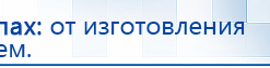 ДЭНАС-ПКМ купить в Сарове, Аппараты Дэнас купить в Сарове, Скэнар официальный сайт - denasvertebra.ru