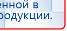 ЧЭНС-Скэнар купить в Сарове, Аппараты Скэнар купить в Сарове, Скэнар официальный сайт - denasvertebra.ru