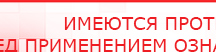купить Дэнас ПКМ Новинка 2016 - Аппараты Дэнас Скэнар официальный сайт - denasvertebra.ru в Сарове